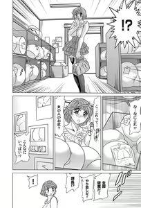 Page 117 of COMIC Magnum Vol. 50 - preview thumbnail