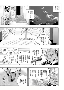 Page 4 of COMIC Magnum Vol. 51 - preview thumbnail