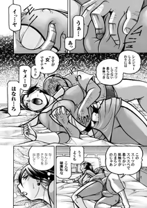 Page 3 of COMIC Magnum Vol. 55 - preview thumbnail
