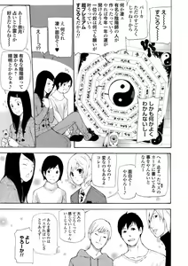 Page 40 of COMIC Magnum X Vol. 12 - preview thumbnail