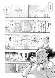 Page 3 of COMIC Magnum Vol. 62 - preview thumbnail