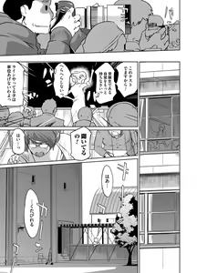 Page 176 of COMIC Magnum Vol. 63 - preview thumbnail
