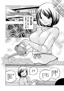 Page 3 of COMIC Magnum Vol. 64 - preview thumbnail