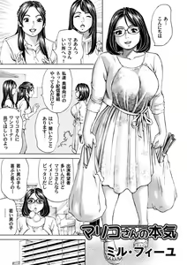 Page 176 of COMIC Magnum Vol. 66 - preview thumbnail