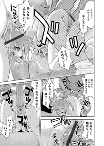 Page 168 of COMIC Magnum Vol. 70 - preview thumbnail