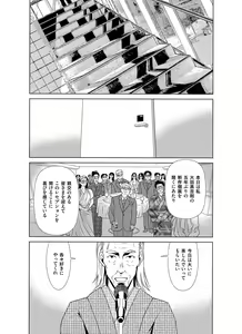 Page 8 of COMIC Magnum Vol. 90 - preview thumbnail