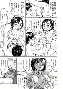 Page 176 of COMIC Magnum Vol. 92 - preview thumbnail
