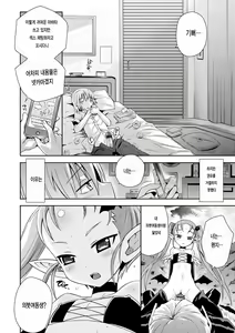 Page 176 of Mannaka | 가장 안쪽 - preview thumbnail