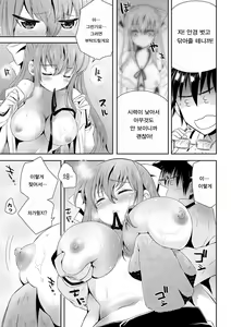 Page 33 of Mannaka | 가장 안쪽 - preview thumbnail