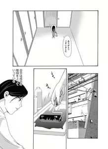 Page 40 of COMIC Magnum Vol. 98 - preview thumbnail