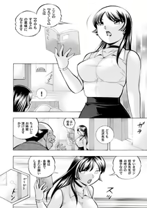 Page 5 of COMIC Magnum Vol. 98 - preview thumbnail