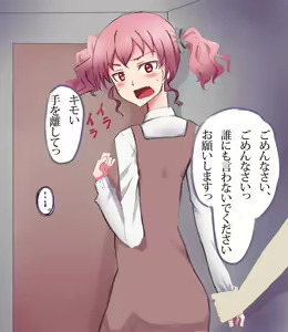 Page 3 of Kankin Boukou & Shoujo Hoshoku - preview thumbnail