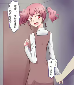 Page 4 of Kankin Boukou & Shoujo Hoshoku - preview thumbnail