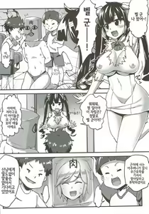 Page 3 of Hestia no Iinari Komori Taiken | 헤스티아의 말하는 대로 아이돌보기 체험 - preview thumbnail