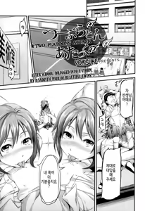 Page 2 of Two Platoons Attack - preview thumbnail