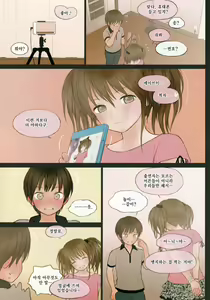 Page 14 of Fondle Lollipop #2 - preview thumbnail