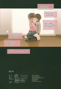 Page 29 of Fondle Lollipop #2 - preview thumbnail