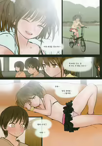 Page 6 of Fondle Lollipop #2 - preview thumbnail