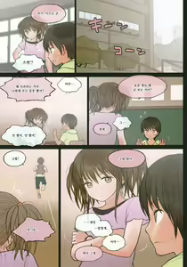 Page 8 of Fondle Lollipop #2 - preview thumbnail