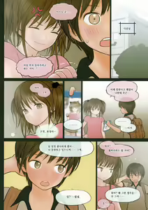 Page 9 of Fondle Lollipop #2 - preview thumbnail