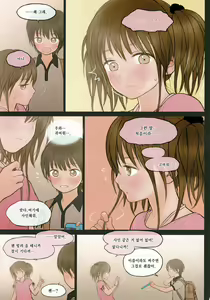 Page 10 of Fondle Lollipop #2 - preview thumbnail