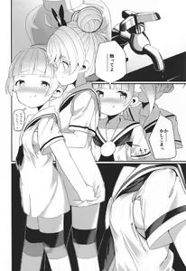 Page 11 of Manaka Shimai no Seifuku - preview thumbnail