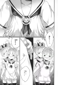 Page 12 of Manaka Shimai no Seifuku - preview thumbnail