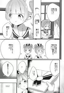 Page 4 of Manaka Shimai no Seifuku - preview thumbnail