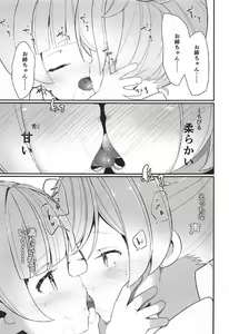 Page 10 of Manaka Shimai no Seifuku - preview thumbnail