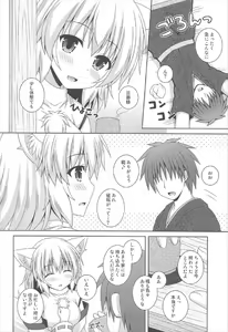Page 3 of Wan-o-Wan Otsukare-sama desu - preview thumbnail