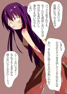 Page 56 of Mikudashite ita furyou-tachi no nagusami-sha ni naru nante - preview thumbnail