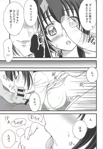 Page 8 of Ookami no Kuchi - preview thumbnail