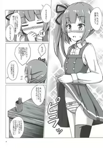 Page 3 of Kasumi-mama no Kozukuri Onedari - preview thumbnail