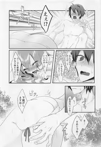 Page 8 of Sonna Tokoro Haiccha Dame! - preview thumbnail