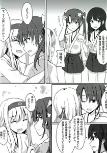 Page 3 of Shoukaku-nee Daisuki Zuikaku-chan - preview thumbnail