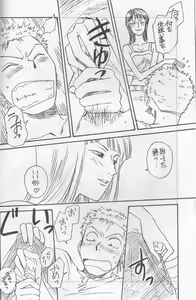 Page 8 of Kaizoku Shukujo - preview thumbnail