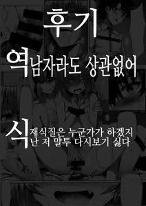 Page 19 of Shitto to Daraku | 질투와 타락 - preview thumbnail