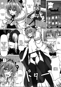 Page 4 of Shitto to Daraku | 질투와 타락 - preview thumbnail