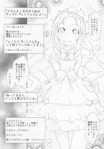 Page 3 of Ore no Yamada Elf ga Nikubenki de Owaru Hazu ga Nai!! - preview thumbnail