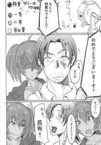 Page 3 of Ryofu Housen to SEX Vacation - preview thumbnail