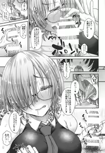 Page 10 of Senpai no Heart o ItomeMash - preview thumbnail