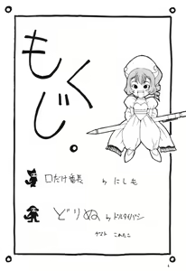 Page 3 of Nyan Nyan Hobit - preview thumbnail