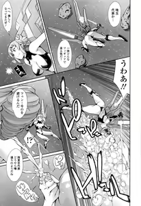 Page 168 of OneShotan - preview thumbnail