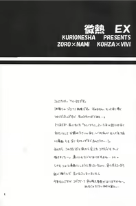 Page 3 of Binetsu EX - preview thumbnail