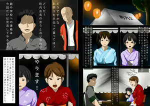 Page 3 of Natsumatsuri - preview thumbnail