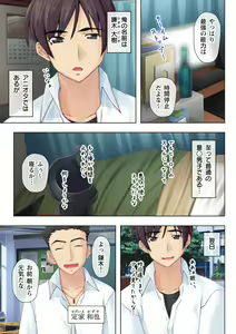 Page 3 of Time STOP! ~Jikan wo Tomete Osananajimi Sanshimai to Yaritai Houdai~ 1 - preview thumbnail
