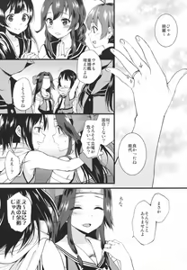 Page 2 of Ribbon Musubi - preview thumbnail