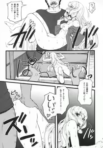 Page 14 of Murakumo Gurui Kai - preview thumbnail