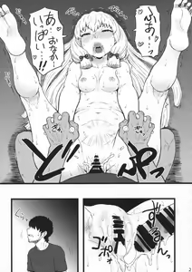 Page 22 of Murakumo Gurui Kai - preview thumbnail