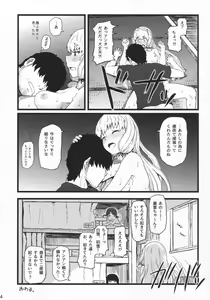 Page 23 of Murakumo Gurui Kai - preview thumbnail